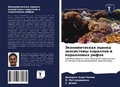 Cover: ????????????? ?????? ?????????? ???????& - Sciencia Scripts