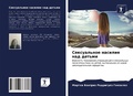 Cover: ??????????? ??????? ??? ?????? - Sciencia Scripts