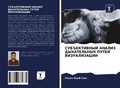 Cover: ???????????? ?????? ??????????? ????? ?? - Sciencia Scripts