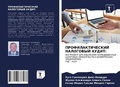 Cover: ???????????????? ????????? ????? - Sciencia Scripts