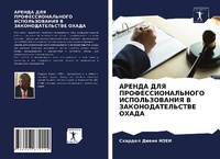 Enlarge image Cover: ?????? ??? ????????????????? ??????????& - Sciencia Scripts