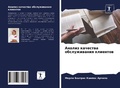 Cover: ?????? ???????? ???????????? ???????? - Sciencia Scripts