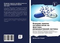 Cover: ??????? ?????? ???????????? ?? ??????? ?е - Sciencia Scripts
