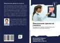 Cover: ?????????? ???????? ??????? - Sciencia Scripts