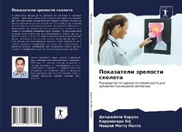 Enlarge image Cover: ?????????? ???????? ??????? - Sciencia Scripts