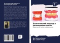 Cover: ???????????? ?????? ? ??????????? ????? - Sciencia Scripts