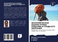 Cover: ????????????? ?????? ?????-??????? ? ???Д - Sciencia Scripts