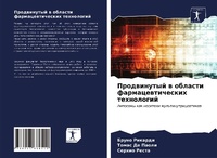 Enlarge image Cover: ??????????? ? ??????? ???????????????? ? - Sciencia Scripts
