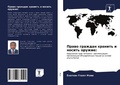 Cover: ????? ??????? ??????? ? ?????? ?????? - Sciencia Scripts