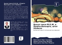 Enlarge image Cover: ????? ????? ?.?.?. ? ??????-????????, ???? ??? - Sciencia Scripts