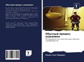 Cover: ??????? ??????? ????????? - Sciencia Scripts