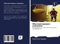 Enlarge image Cover: ??????? ??????? ????????? - Sciencia Scripts