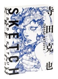 Cover: TERADA KATSUYA SKETCH - Pie International Co., Ltd.