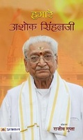 Cover: Hamare Ashok Singhalji - Prabhat Prakashan