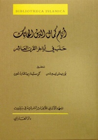 Abbildung von: The Notebook of Kamal al-Din the Weaver - De Gruyter