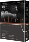 Cover: After Death - Ru Guo