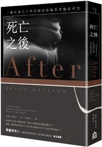 Enlarge image Cover: After Death - Ru Guo