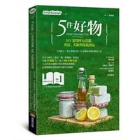 Abbildung von: 5 Good Things, DIY Household Cleaning, Bathing, Beauty Makeup - Shang Zhou Chu Ban