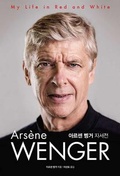 Cover: My Life in Red and White - Hans Media