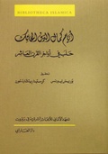 Cover: The Notebook of Kamal al-Din the Weaver - De Gruyter