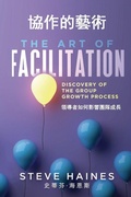 Cover: The Art of Facilitation (Dual Translation - English & Chinese) - Camp Concepts (Dba: Advantage-Usa)