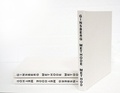Cover: &Uuml;ber die Methode - Kienzle Art Foundation