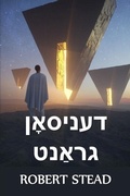 Cover: ???????? ?????? - Hoopoe Press