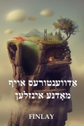 Cover: ?? ???????? ????? ????, ???????????? ????  - Hoopoe Press