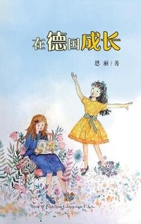 Enlarge image Cover: ?????(Growing up in Germany, Chinese Edition) - Dixie W Publishing Corporation
