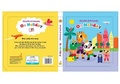Cover: Giraffe & Friends On Holiday - Sandcastle Books Ltd