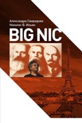 Cover: Big Nic - Volume 1 - Lulu.com