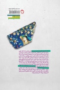 Cover: The sour pomegranate - Pomegranate Publication