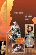 Cover: Banda Rupaya - Mehta Publishing House