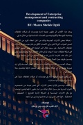 Cover: ????? ????? ?????? ?????? ????????? - Blurb