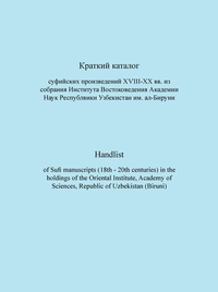 Abbildung von: Handlist Sufi Manuscripts (18th - 20th centuries) in the holdings of the Oriental Institute, Academy of Sciences, Republic of Uzbekistan - Klaus Schwarz Verlag