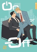 Cover: On or Off 02 - Altraverse GmbH