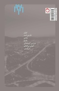Cover: The rainless city - Pomegranate Publication
