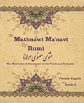 Cover: The Mathnawi Maˈnavi of Rumi, Book-2 - Persian Learning Center