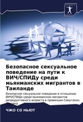 Cover: ?????????? ??????????? ????????? ?? ???? - Sciencia Scripts