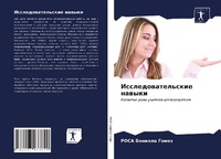 Abbildung von: Issledowatel'skie nawyki - Sciencia Scripts