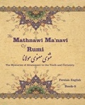 Cover: The Mathnawi Maˈnavi of Rumi, Book-5 - Persian Learning Center