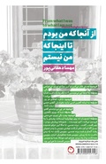 Cover: From what I was to what I am not - Pomegranate Publication