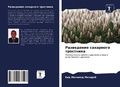 Cover: ?????????? ????????? ????????? - International Book Market Service Ltd