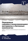 Cover: ????????? ??????????????????????? ????&# - Sciencia Scripts