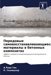 Enlarge image Cover: ????????? ??????????????????????? ????&# - Sciencia Scripts