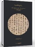 Cover: Wang Xizhi: Lanting Xu - Lighthouse Publishing (UK) Limited