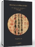Cover: Wang Xianzhi: Mid-Autumn Manuscript - Lighthouse Publishing (UK) Limited