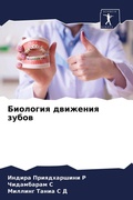 Cover: ???????? ???????? ????? - Sciencia Scripts