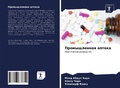 Cover: Promyshlennaq apteka - Sciencia Scripts