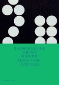 Cover: Sherrie Levine: Hong Kong Dominoes (Bilingual edition) - David Zwirner